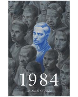 1984