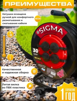 Удлинитель силовой на катушке 30 м, 4 розетки, ПВС 3х2,5мм IP44, 3500Вт