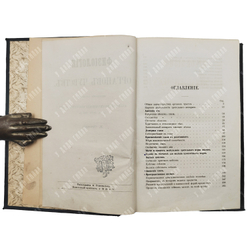 [Первое издание] Сеченов И. Физиология органов чувств: зрение, 1867