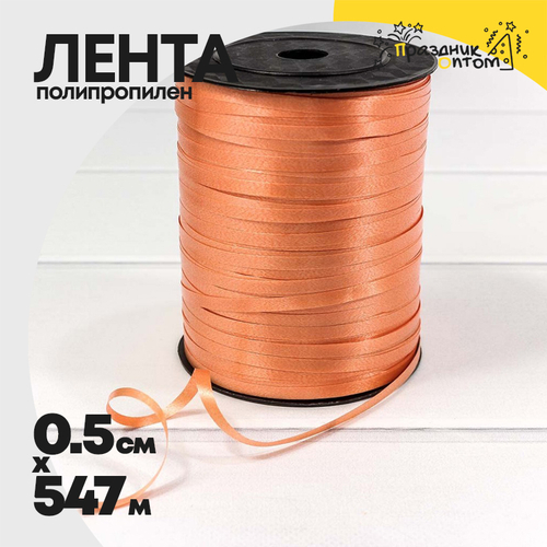 Лента Полипропилен 0,5см х 547м бобина (Розовый)