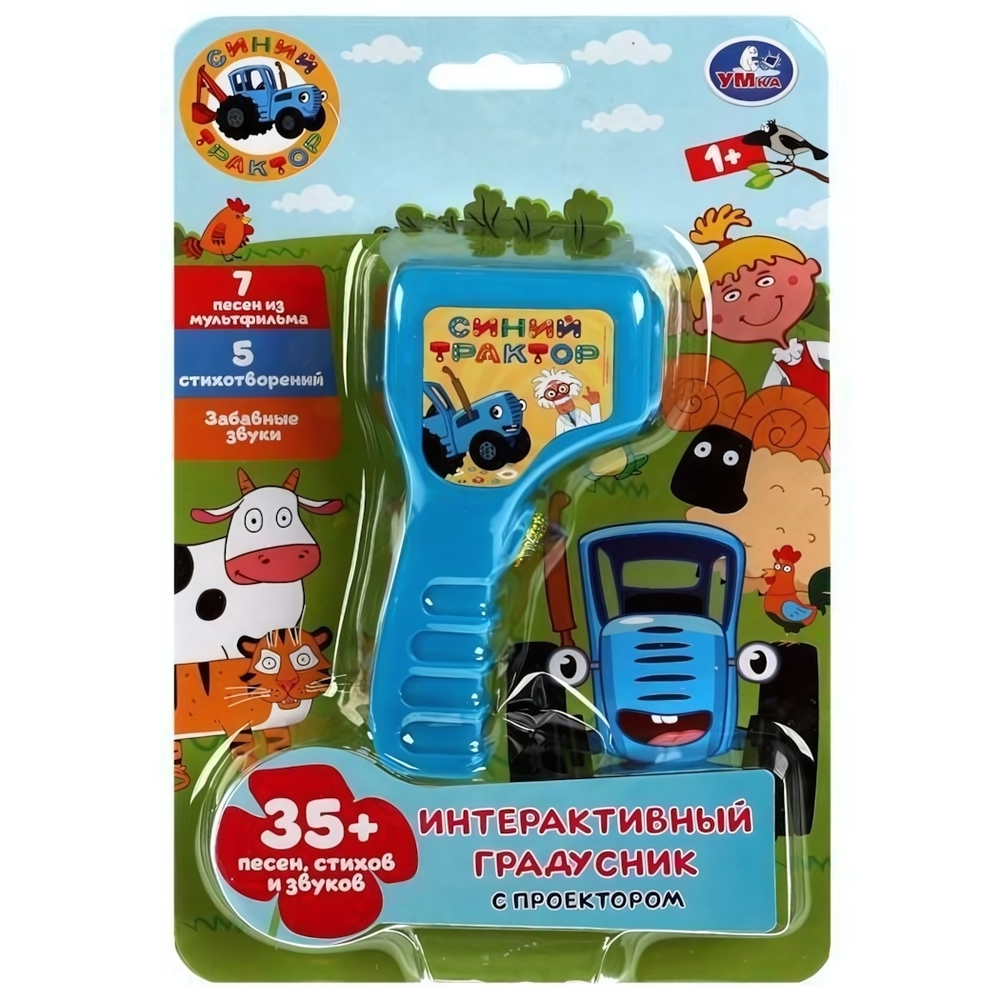 Градусник интерак. "Синий трактор" 35 песен, стихов и звуков.проектор, блистер HT1172-R1 (Умка)