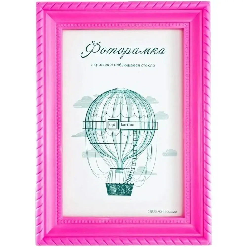 Фоторамка 15*21 см L-1 маджента