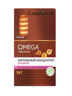 Compliment OMEGA ампульный концентрат для волос активатор роста и восстановления, 8*5мл
