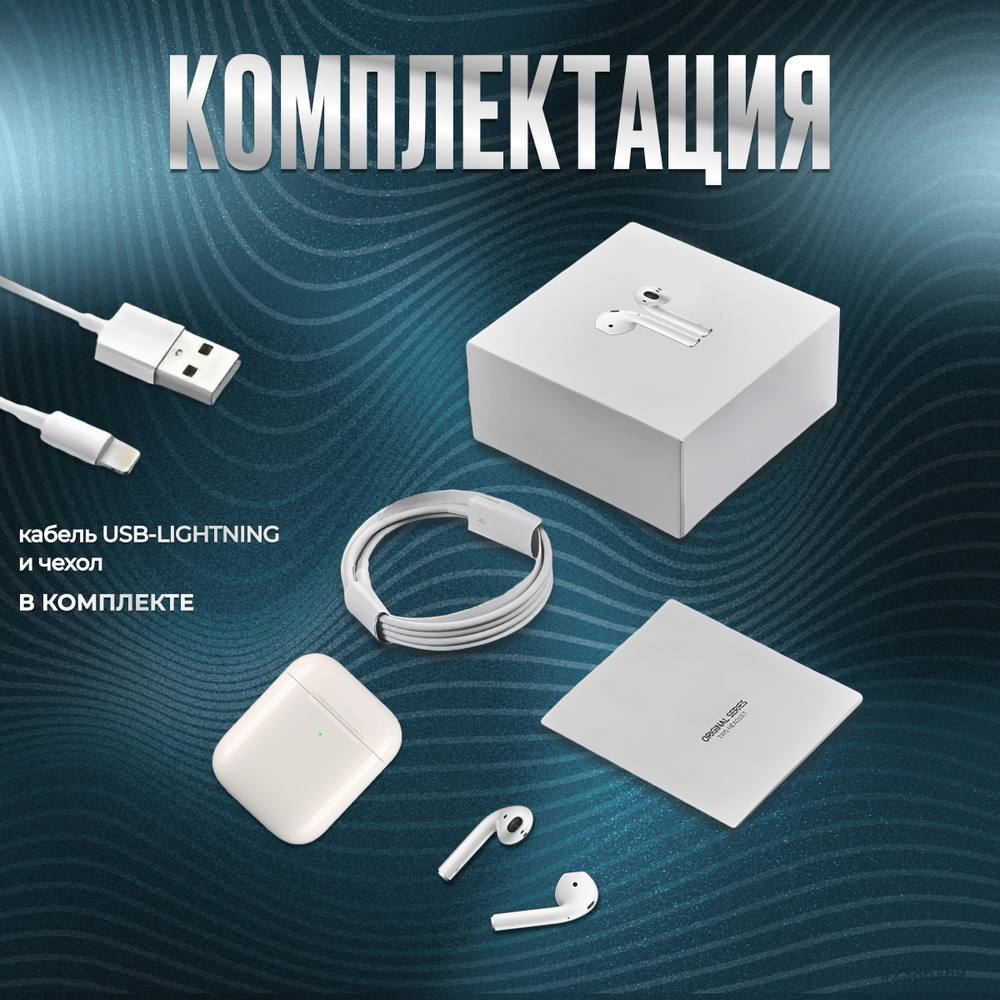 Наушники беспроводные / AIR 2 для iOS / Android / Bluetooth 5.0 / беспроводные блютуз наушники / tws для android / Ios