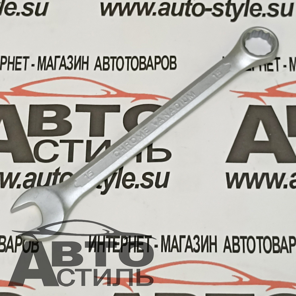 Ключ комбинированный 15мм МАЯКАВТО™ 75515