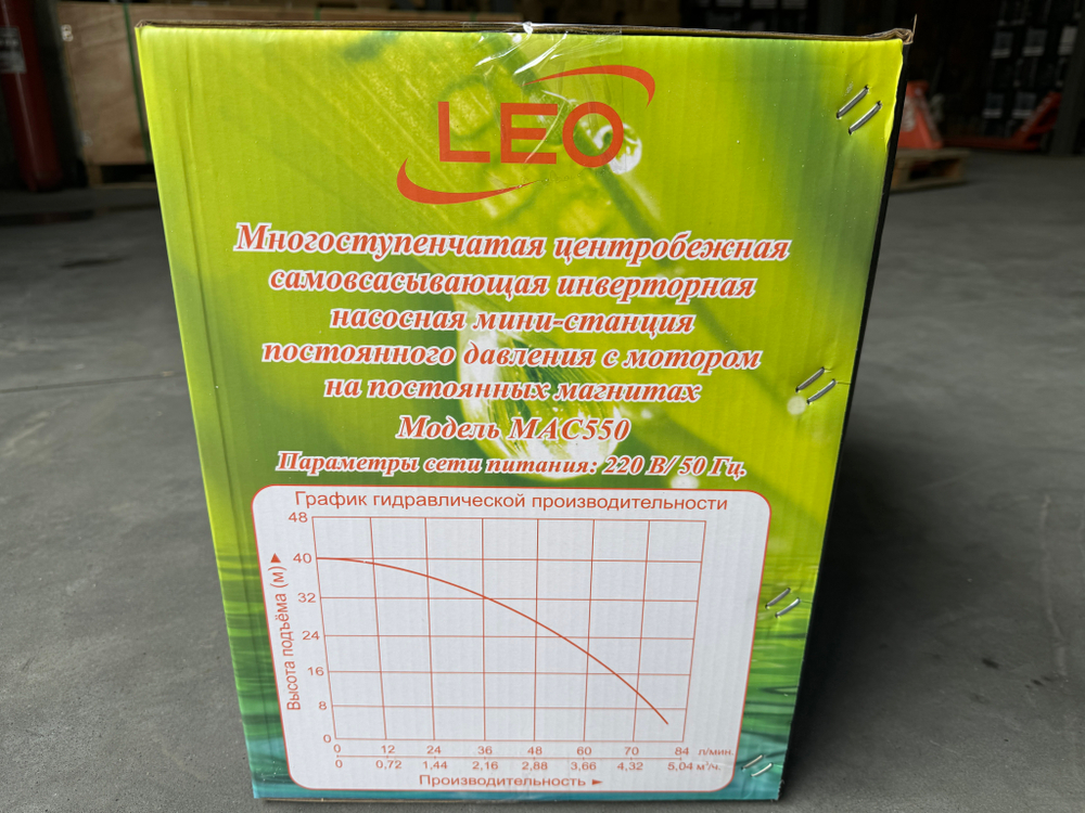 Система постоянного давления LEO MAC550