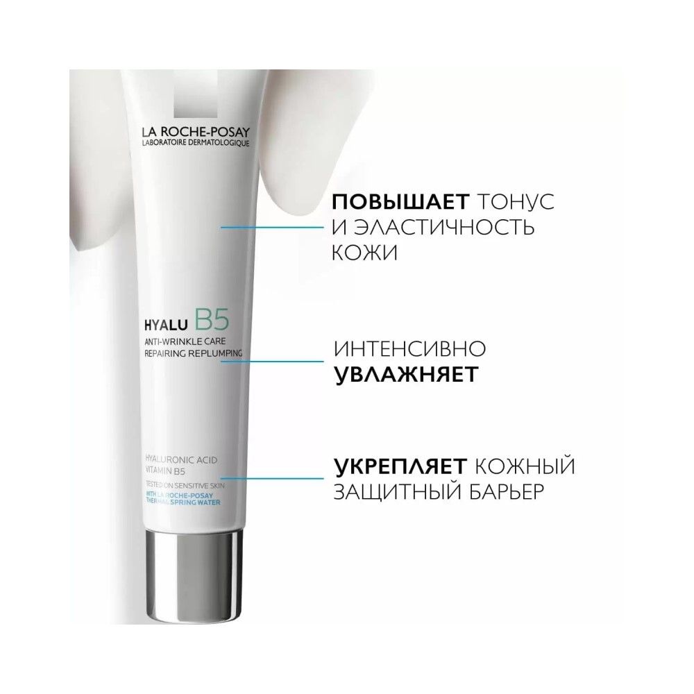 La Roche-Posay Hyalu B5 Anti-Wrinkle Care Увлажняющий крем против морщин, 40 мл