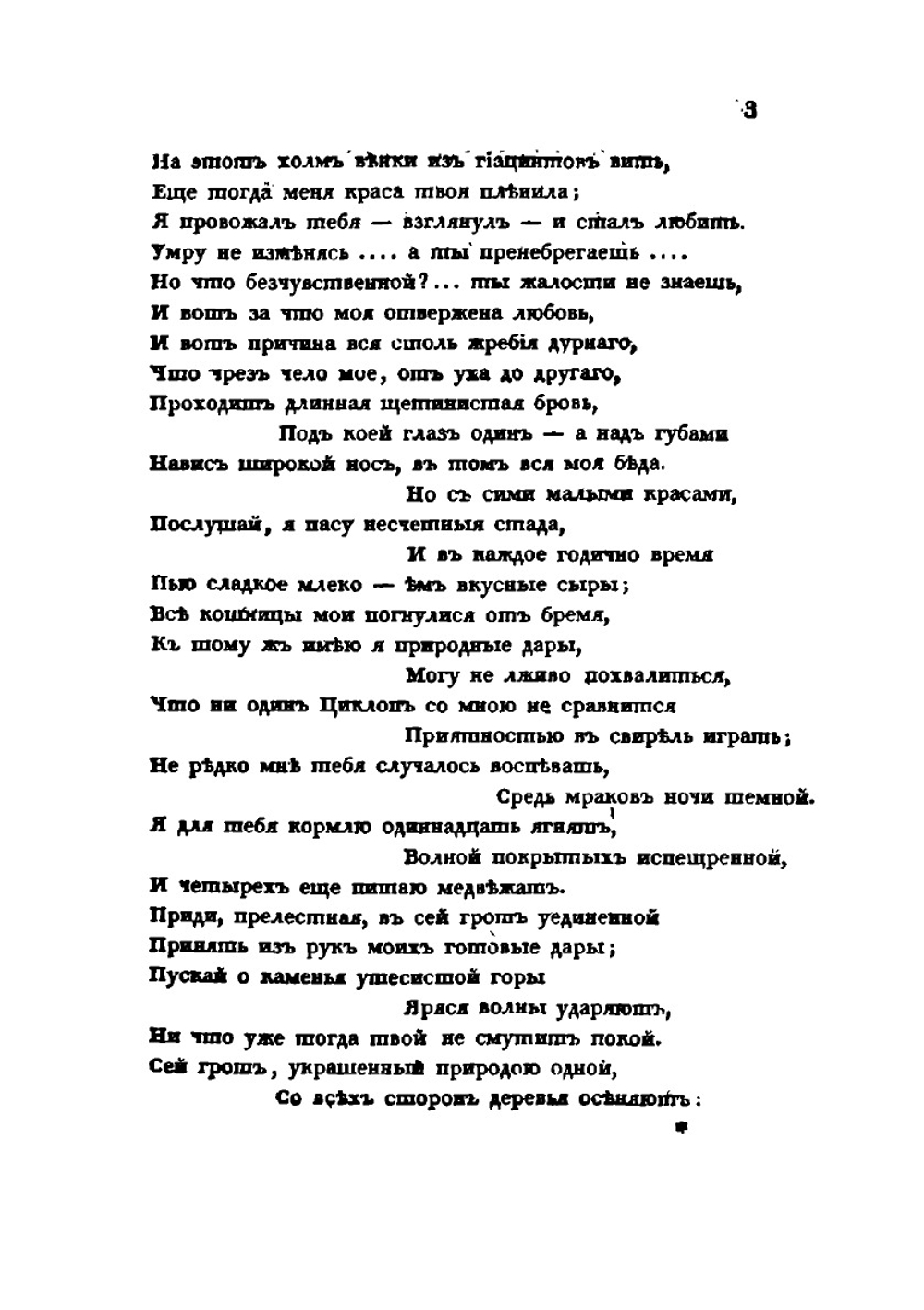 Неопытная муза | Анна Бунина