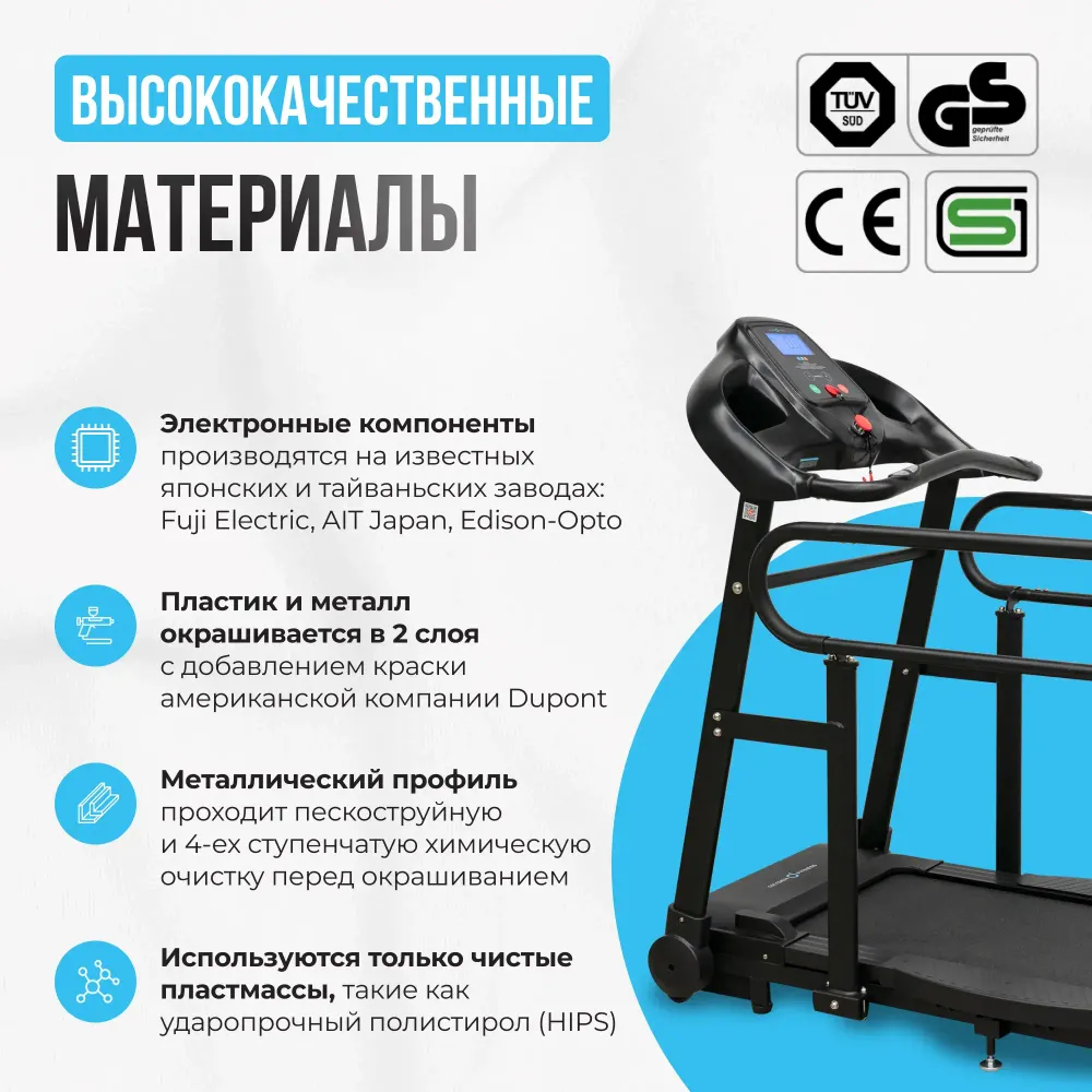Беговая дорожка для реабилитации домашняя OXYGEN FITNESS REVIVE B