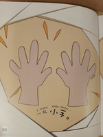 Sinolingua Reading Tree - Starter Level - Handcrafts