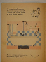 "Вчера и Сегодня". Самуил Маршак. 1925г.