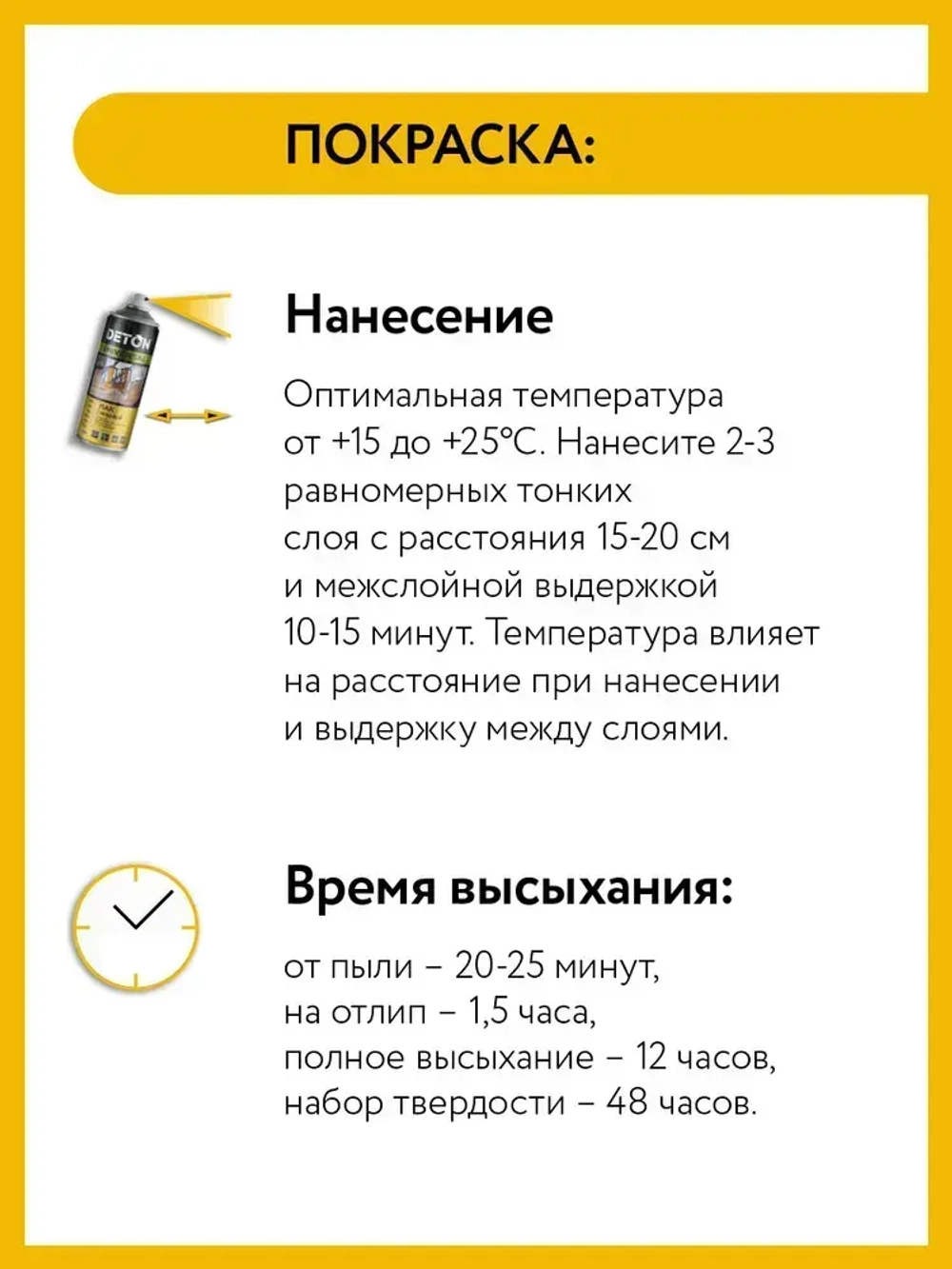 Лак алкидный глянцевый DETON, бесцветный атмосферостойкий, баллон аэрозоль 520 мл