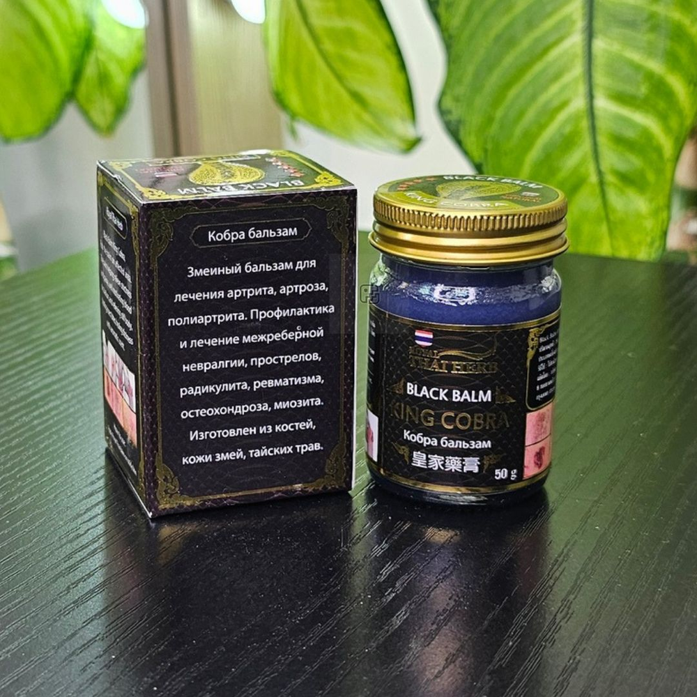Бальзам Royal Thai Herb черный змеиный 50 гр