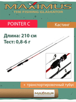 Кастинговый спиннинг Maximus POINTER C 21UL 2,1m 0,8-6 g (MRFCPO21UL). Товар уцененный