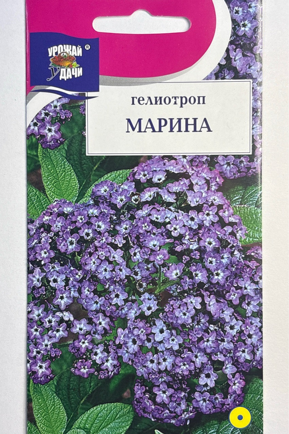 Гелиотроп Марина 0,01 г  СМЦ-611