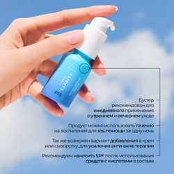 PSA OILY SKIN ROUTINE Базовый уход для жирной кожи