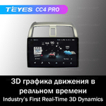 Teyes CC4 Pro 9" для Honda Airwave 2005-2010