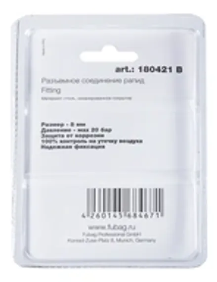 Переходник Fubag 1/4"F на рапид (гайка) в блистере