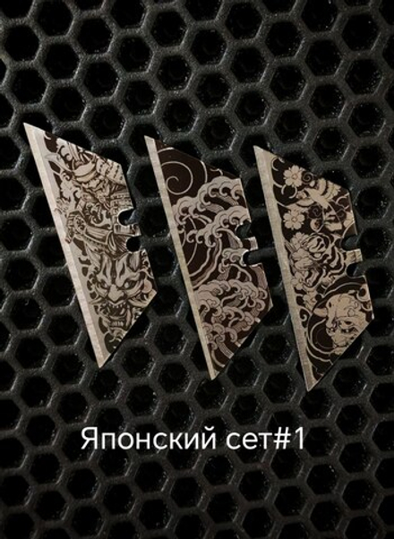 Сменные лезвия. Япония №1