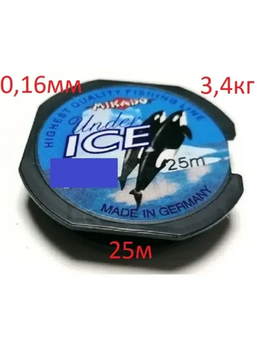 Леска UNDER Ice 25м,