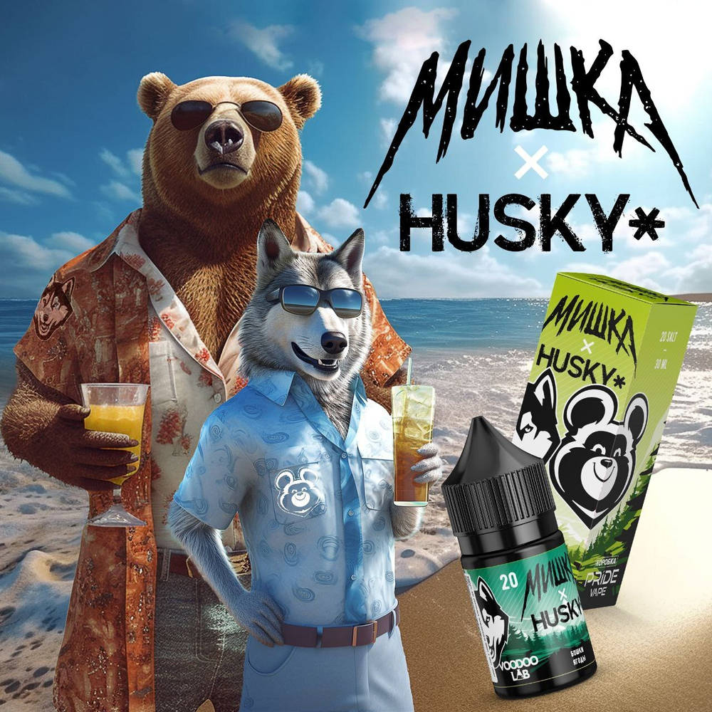 МИШКА & HUSKY 20 mg STRONG 30 ml