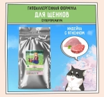 Сухой корм для щенков ZILLII (Зилли) Puppy 15кг индейка и ягненок