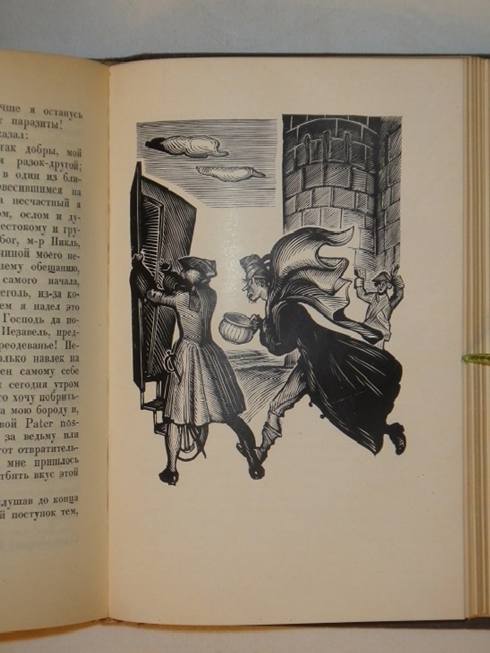 "Приключения Перигрина Пикля. В двух томах". Тобайас Смолет. 1935г. - редкая книга