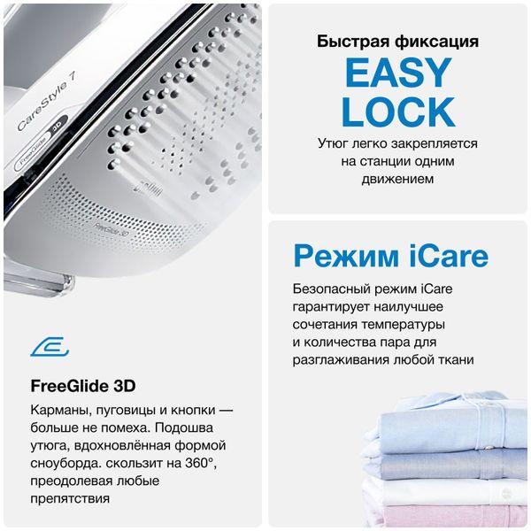 Парогенератор Braun CareStyle 7 IS7262GY