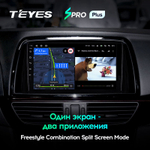 Teyes SPRO Plus 9" для Mazda 6 III 2012-2017