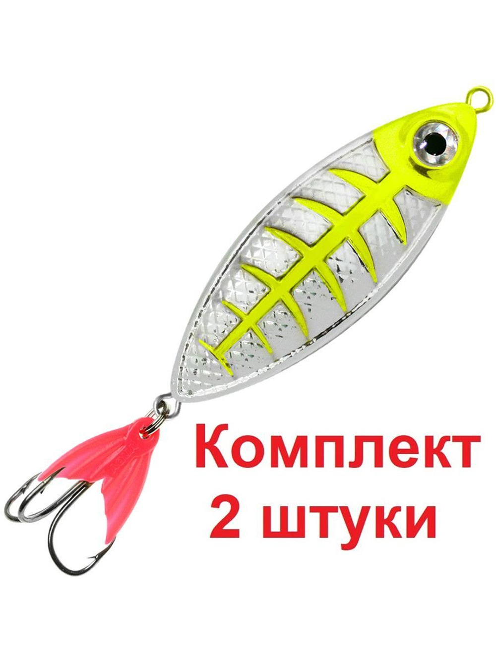 Блесна колебалка КРОК 42,0g цвет 02