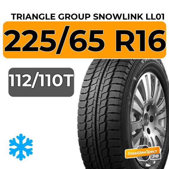 Triangle Group SnowLink LL01 225/65 R16C 112/110T