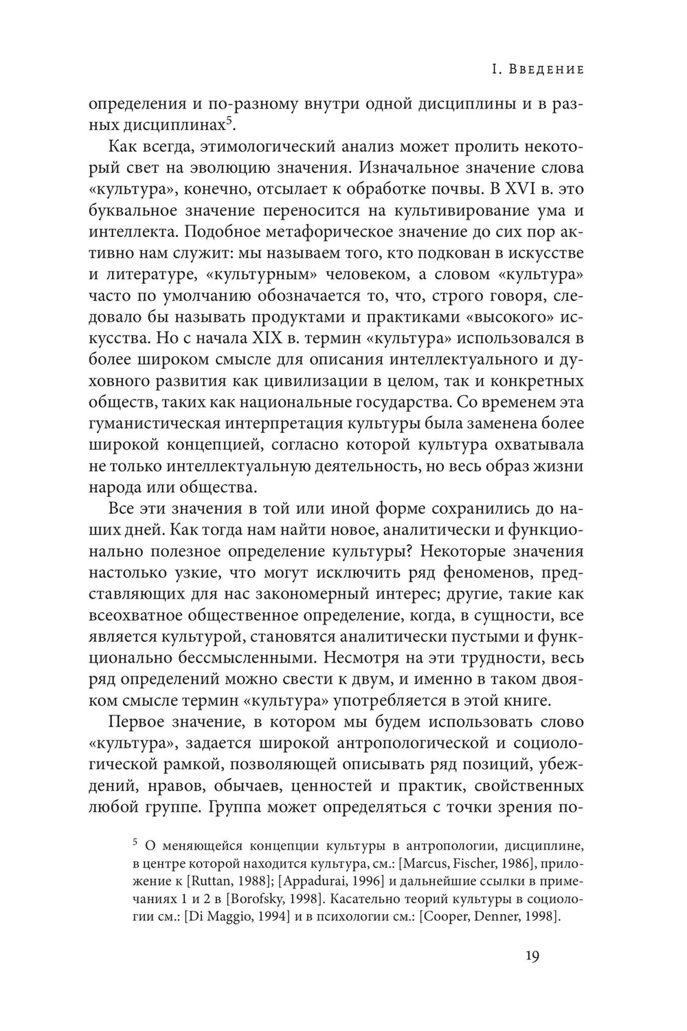 Экономика и культура