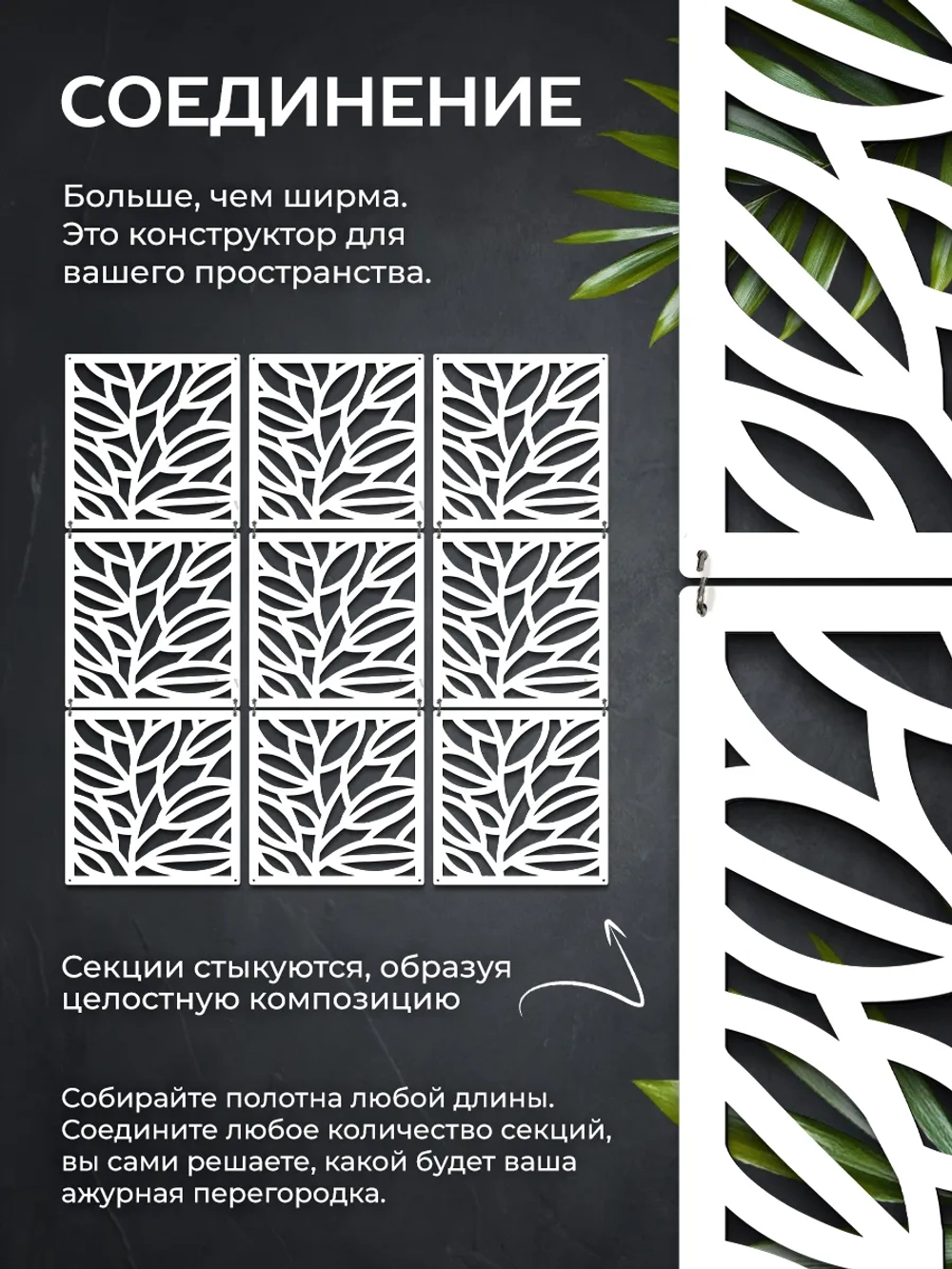 Ширма перегородка для зонирования