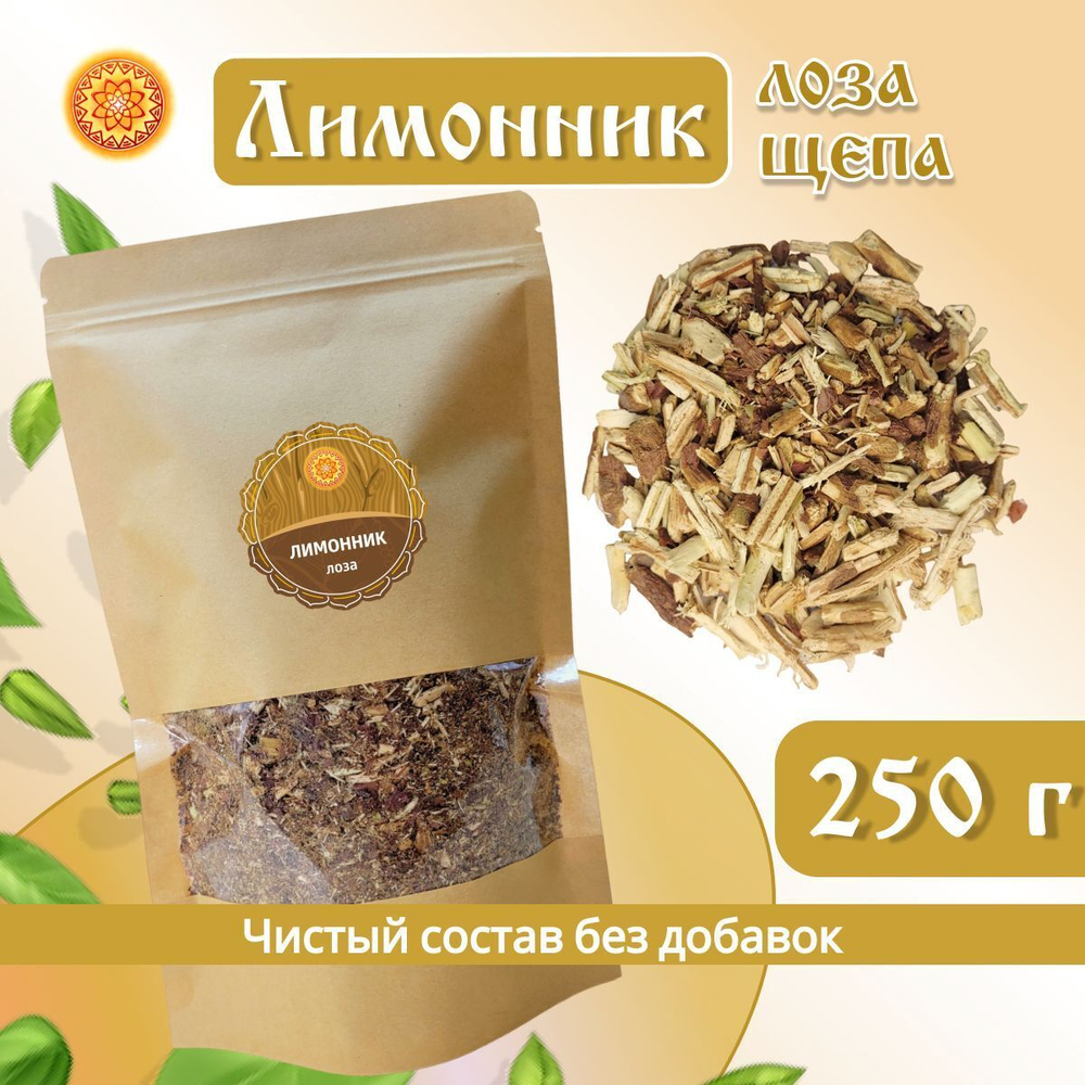 Лимонника лоза щепа.