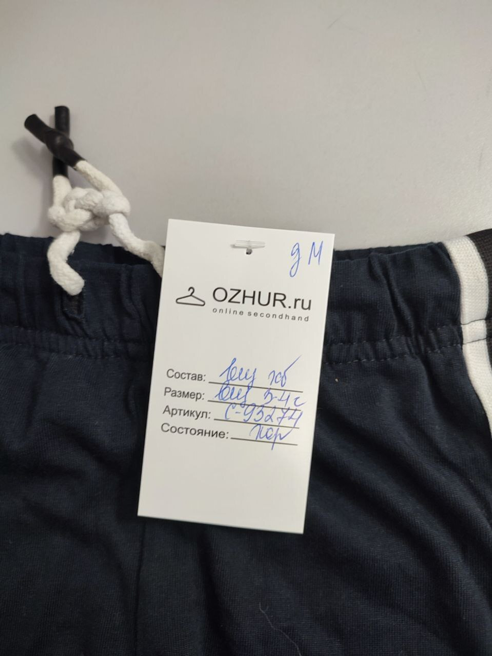 Шорты трикотажные на 3/4 года