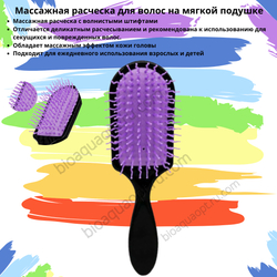 30%Массажная расческа для волос на мягкой подушке, 1 шт.  Цвет Черный+ лимонный.