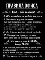 Интерьерная картина в технике цифровой печати. АРТ 205 Правила кухни