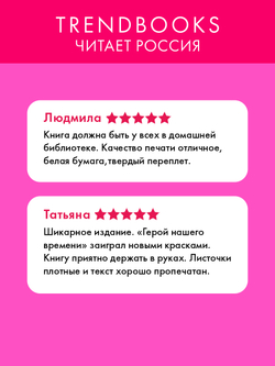 Герой нашего времени. Сборник о любви