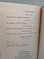 А. Н. Плещеев. Стихотворения