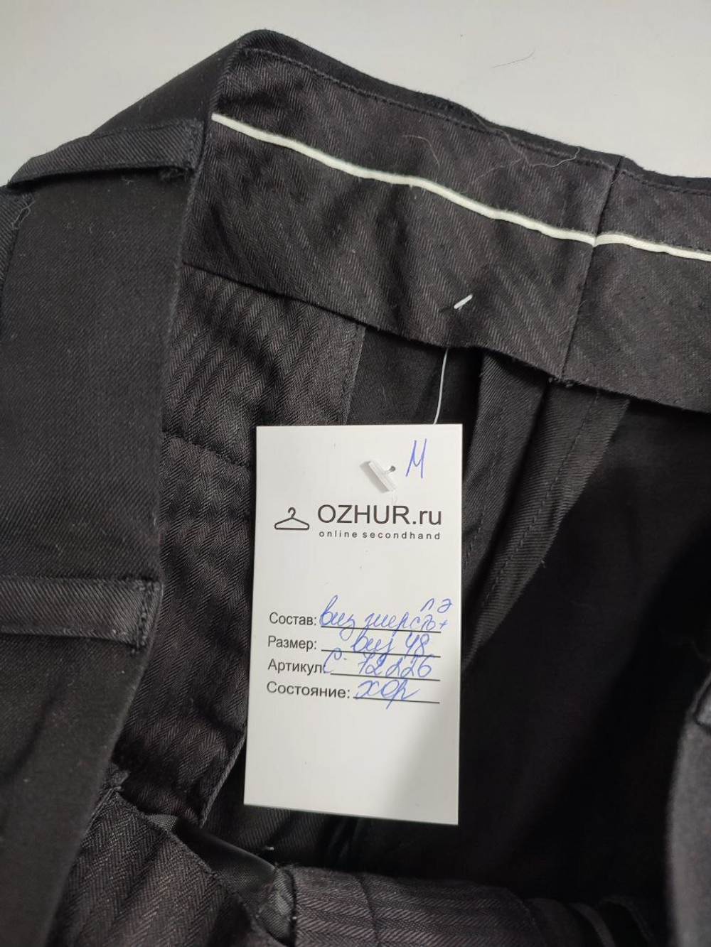 Брюки с шерстью 48 размер