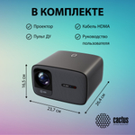 Проектор  Cactus CS-PRC.05B.WUXGA-A