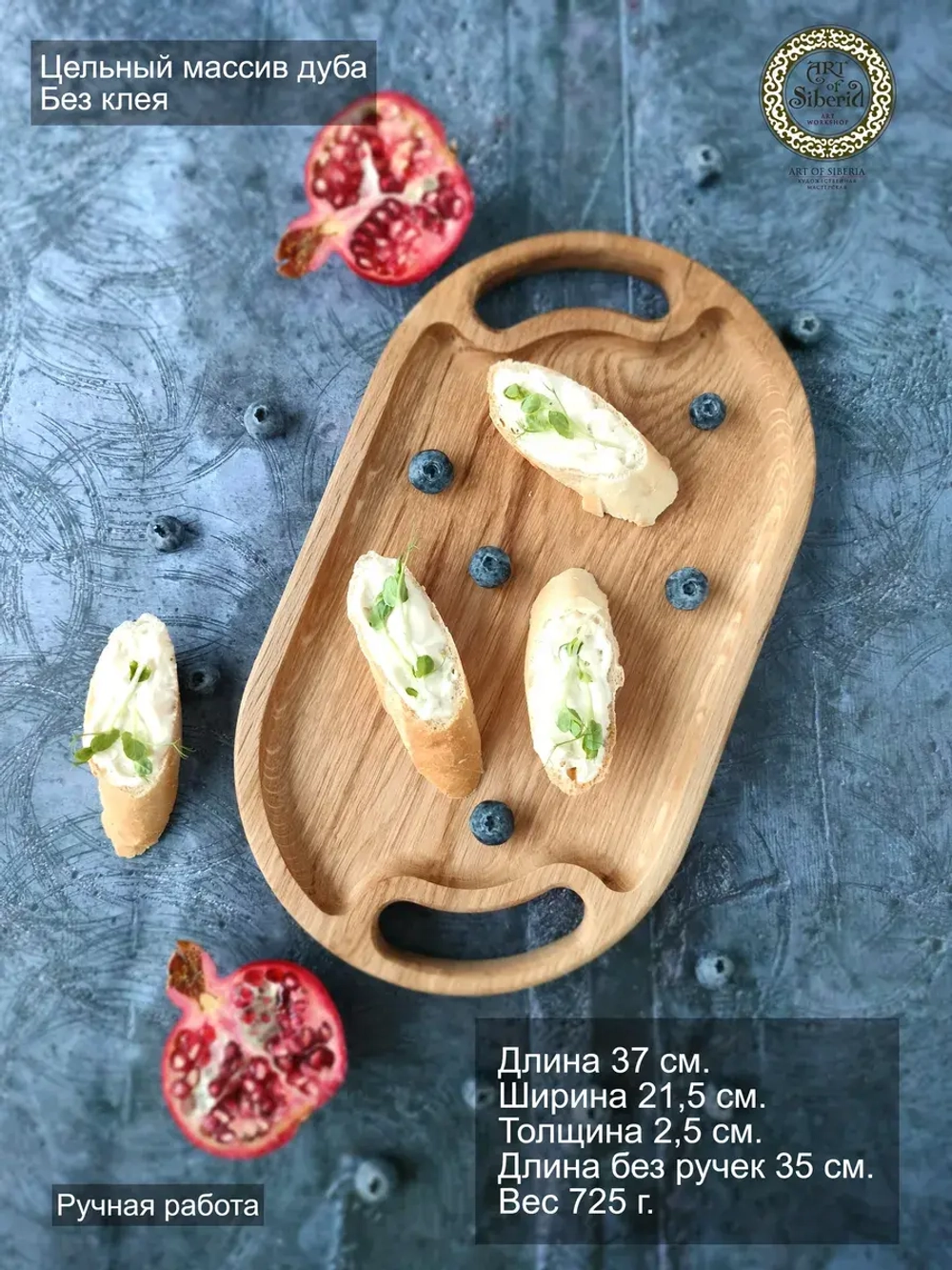 Поднос деревянный из массива дуба