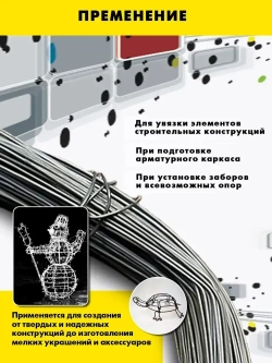 Проволока вязальная отожженая термообработанная 1,2мм