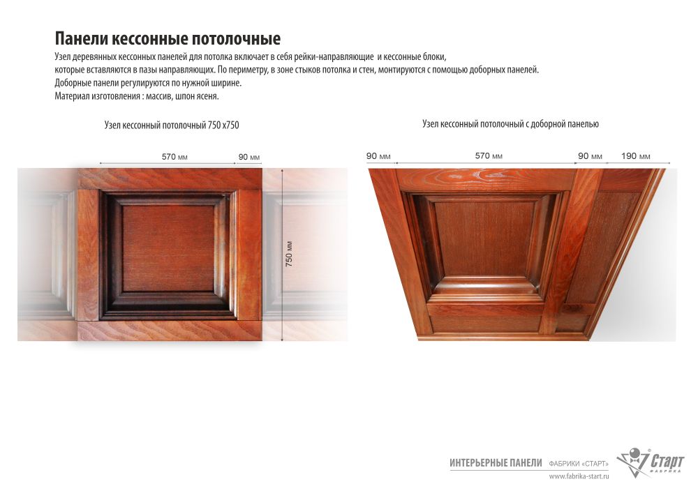 Потолок 1м2 сосна,шпон ясеня,МДФ (№11)