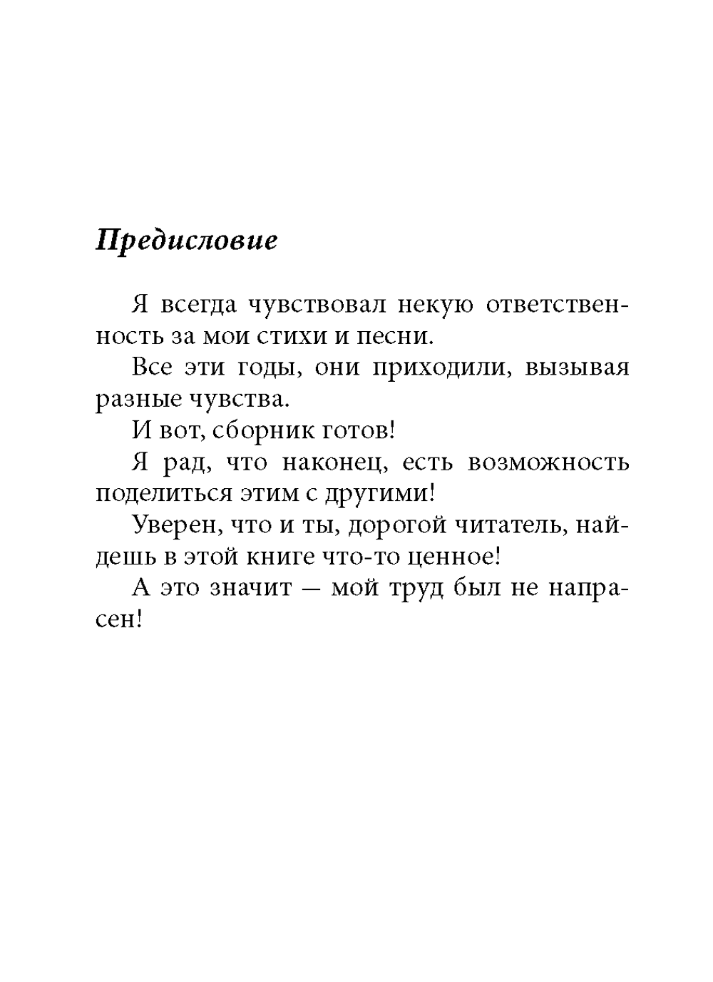 Мастер ключей