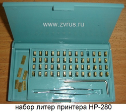 Датер HP-280