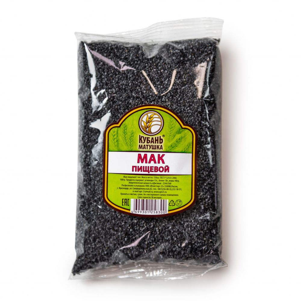 Мак пищевой ГОСТ &quot;Кубань-Матушка&quot;. 150гр