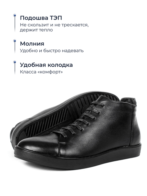 Ботинки Ray 670M