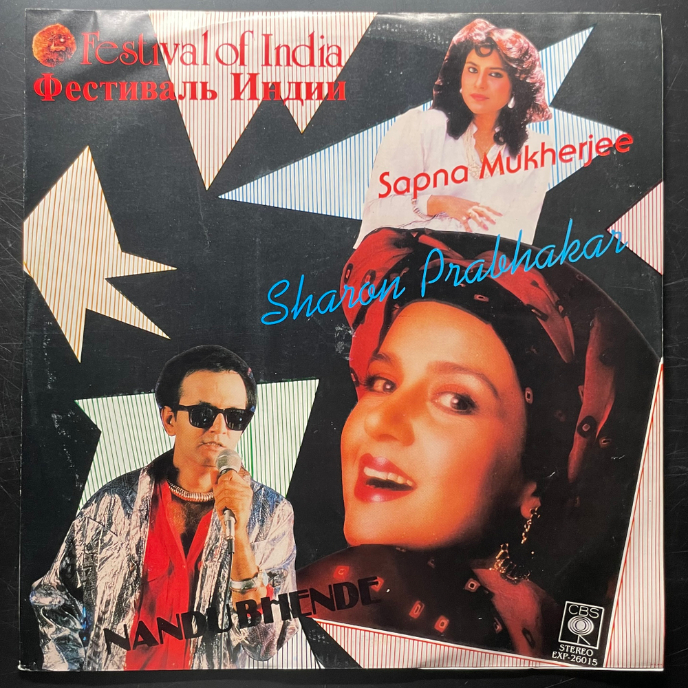 Сборник Festival Of India 3LP (Индия 1988г.)