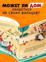 Книжки-картинки (мягкая обложка). Самый счастливый дом